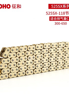 征和油封链条摩托车520 525SX2适用于本田春风KTM宝马铃木gsx250