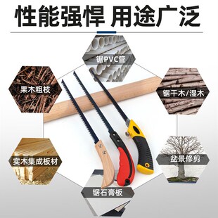 迷你木工锯小手锯园林园艺伐木细齿刀锯家用鸡尾锯子墙板锯手拉锯