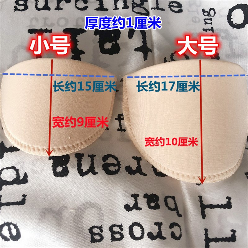 牛奶丝包布海绵垫肩 肤色肩垫衬衫西装外套肩棉直角肩 男女用