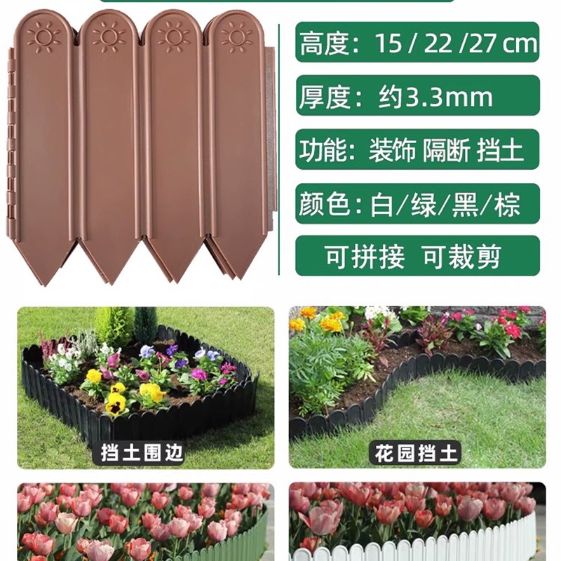 户外塑料栅栏围栏挡土隔断装饰庭院篱笆护栏白色花园花坛围边围挡