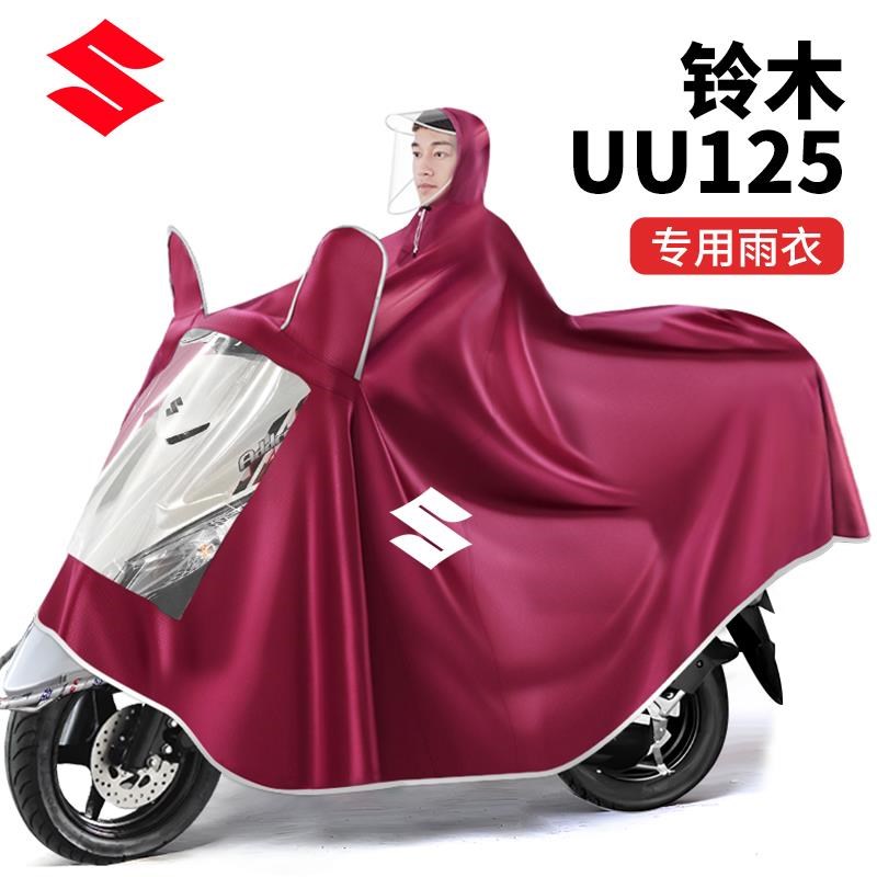 铃木UU125踏板摩托车雨衣加大加厚单双人长款全身防暴雨雨披