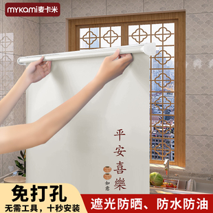 厨房窗帘卷拉式免打孔卫生间厕所小窗户遮挡遮阳遮光防油防水卷帘