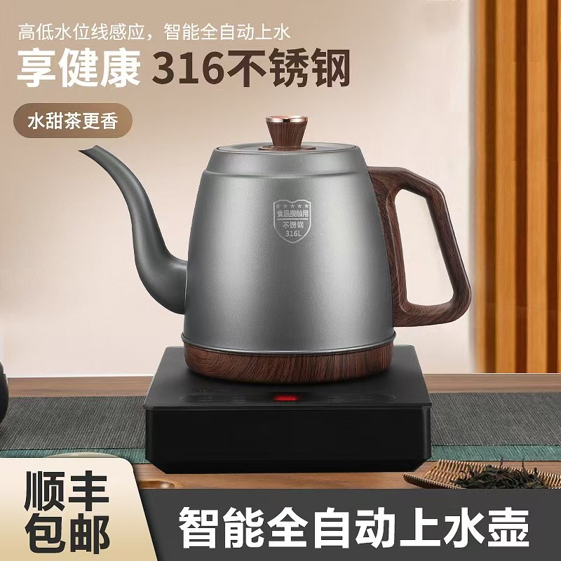 智能全自动上水电热水壶抽水泡茶炉茶台泡茶烧水壶专用茶具家用茶,厨房电器,电茶炉/煮茶器/茶饮机,淘宝优惠券,粉丝福利购,淘宝优惠卷