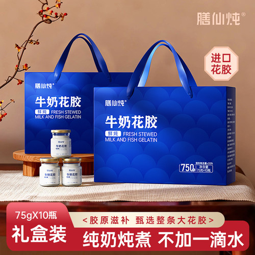 膳仙炖鲜炖牛奶花胶即食