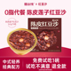 膳仙炖陈皮莲子红豆沙0脂肪代餐八宝粥速食即早餐营养免煮糖水汤