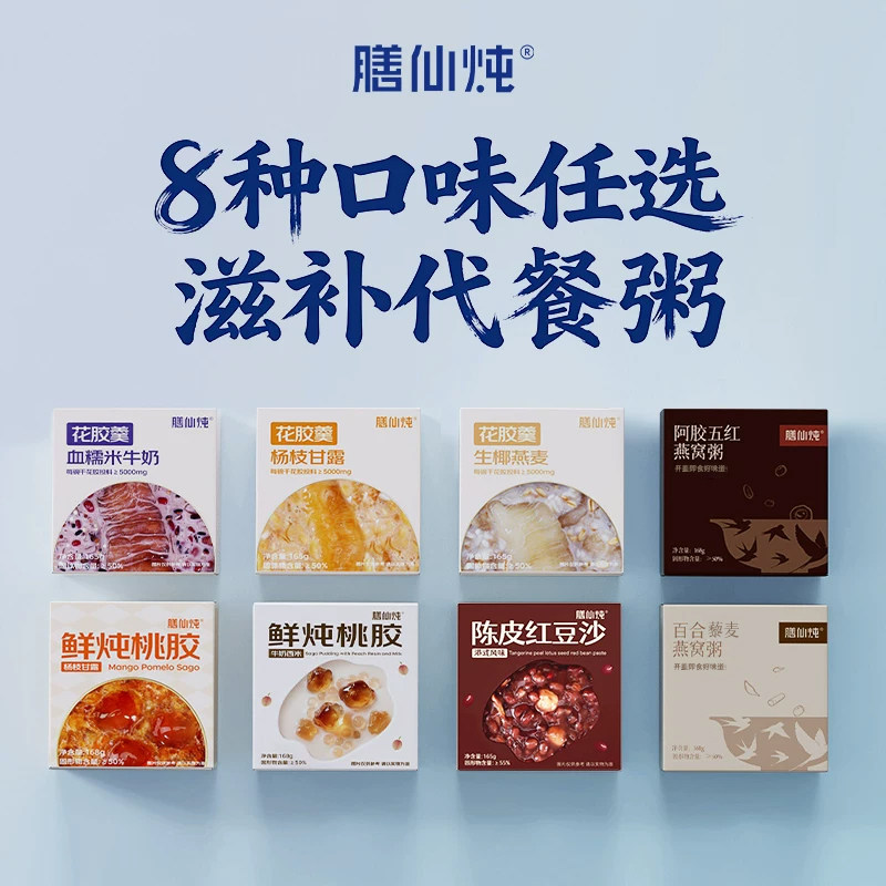膳仙炖花胶粥即食杨枝甘露血糯米燕窝桃胶早餐速食羹孕妇滋补代餐