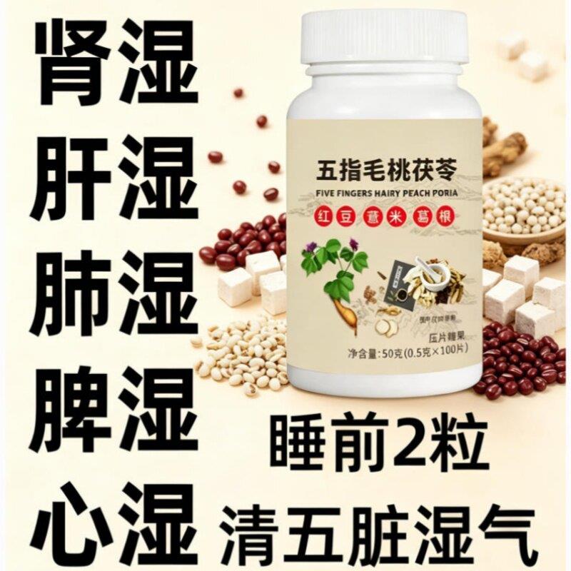 【湿气排空】祛湿神器湿寒湿热舌苔白五指毛桃去除湿寒气药食同源
