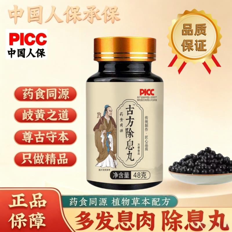 【正品】胆囊肠肉消化散克星腹痛难忍调理子宫肠胃枸杞中草