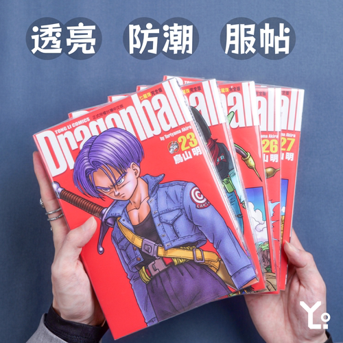 李逸包书袋包脊袋漫画保护书套