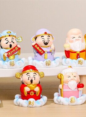欢喜五福财神整套玄关客厅装饰摆件创意卡通神仙乔迁新居开业礼品