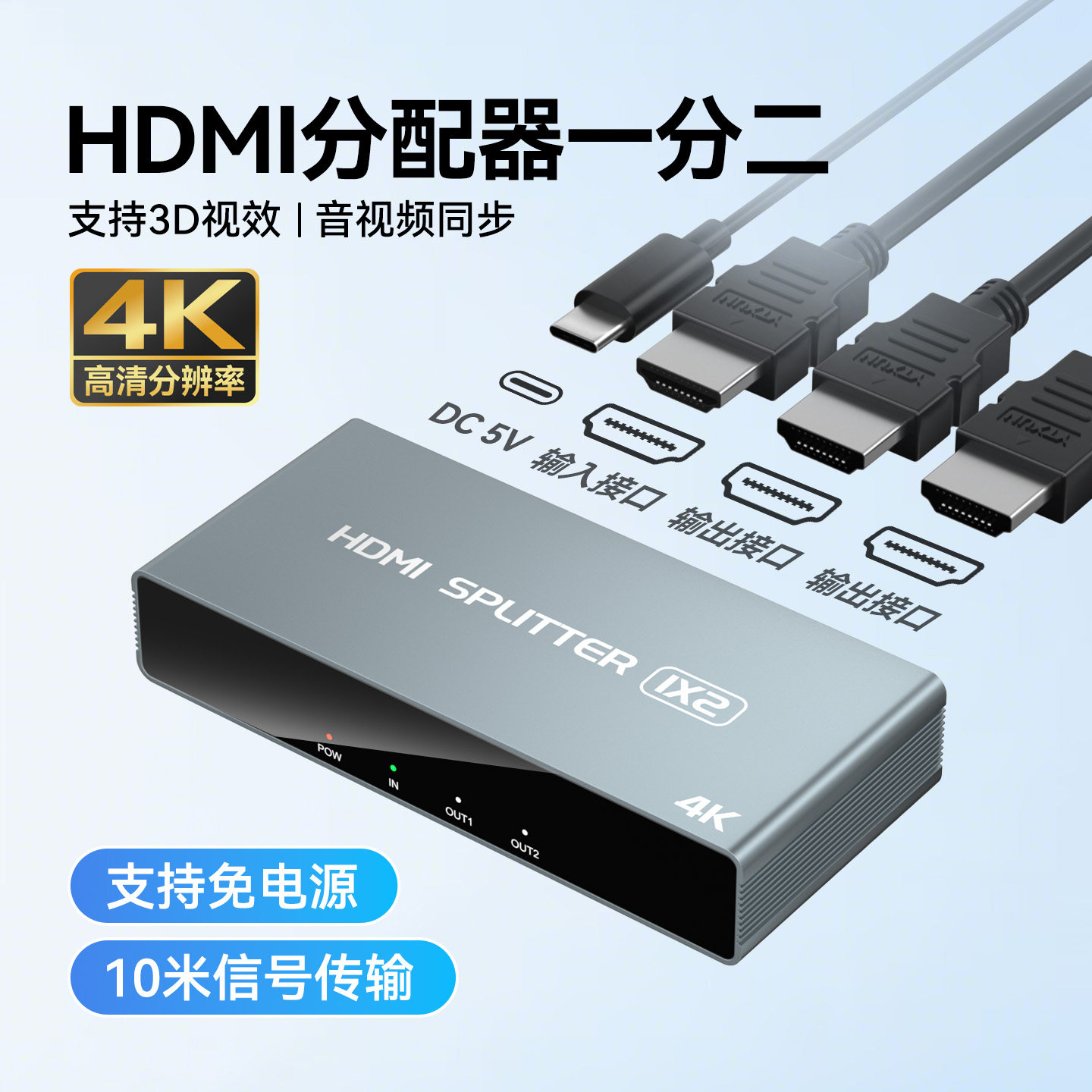 hdmi分配器一分二同时显示一样的画面4K高清分屏器1进2/3/4出电视机顶盒一拖二共享器一分三四分频一分线器