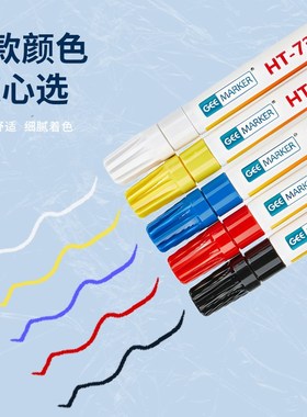 GEE功意耐高温记号笔耐1000度防水炼钢陶瓷烘烤油漆笔白色黑色