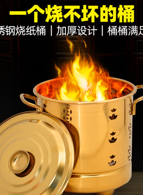 金色不锈钢化宝烧纸 加厚有网架烧宝桶烧金桶焚烧桶烧经桶元宝炉