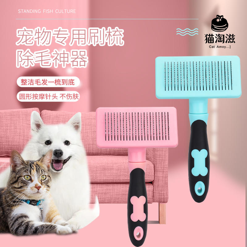 宠物梳子狗狗猫咪布偶梳毛刷猫去浮毛神器金毛大小型犬清理器用品