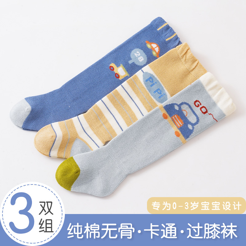 婴儿袜子长筒袜春秋纯棉男童新生幼儿0一3月过膝宝宝秋冬款长腿袜