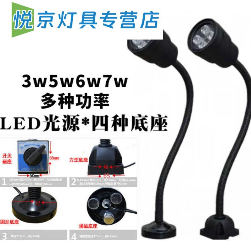 歌布达50-1软管工作灯5机床灯雕刻机照明灯线切割机床灯24/2207方