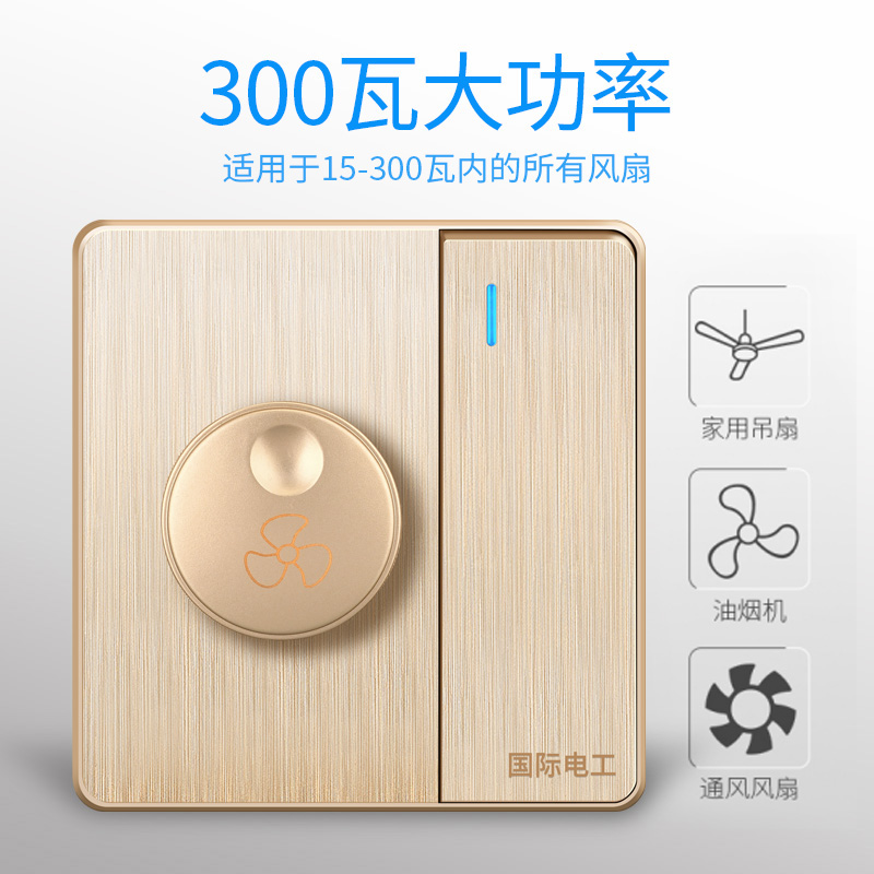 86型吊扇调速器风扇电扇无极调速带开关面板一开单控带旋钮通用款