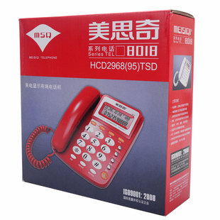 美思奇8018电话机酒店办公家用座机免电池电话机免提通话固定电话