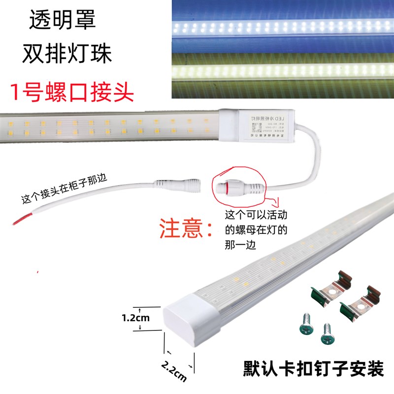 T5冷柜照明专用灯冰柜防水圆头灯条冷藏柜展示柜照明专用l灯220V