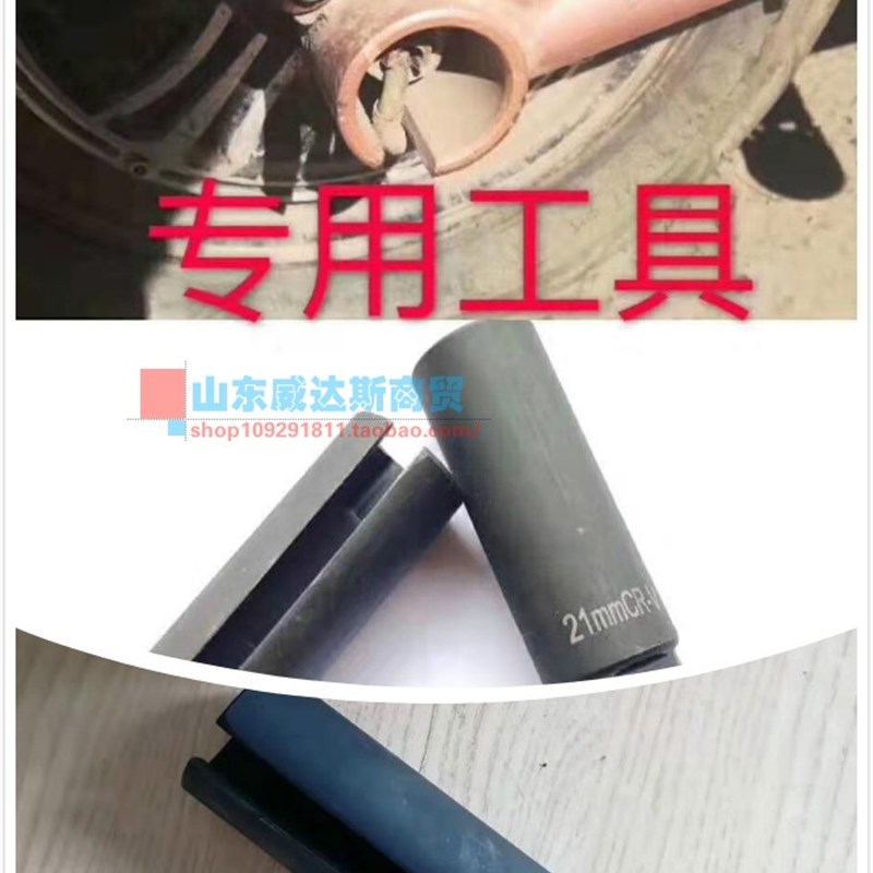 电动车电机内孔螺丝冒拆卸带线端内置螺丝套筒开口套筒头21mm