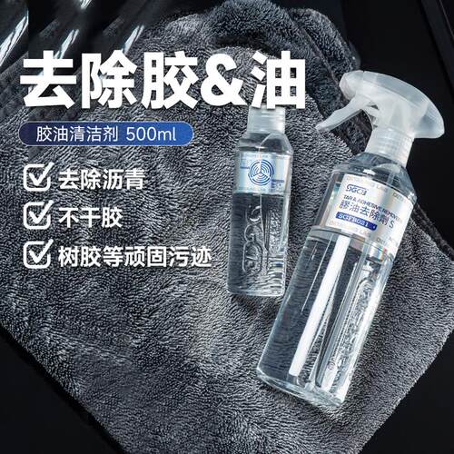 新格玻璃油膜去除剂铁粉 虫胶清洁剂 速效镀膜剂