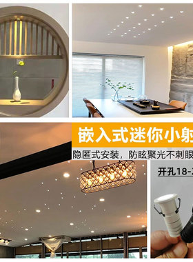 深防眩led迷你窄边小射灯嵌入式满天星1W瓦开孔1.8cm2公分20 22mm