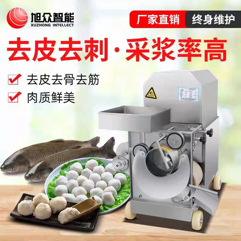 鱼肉采肉机商用鱼肉鱼刺分离机全自动鱼肉去刺机鱼虾蟹剥壳机器