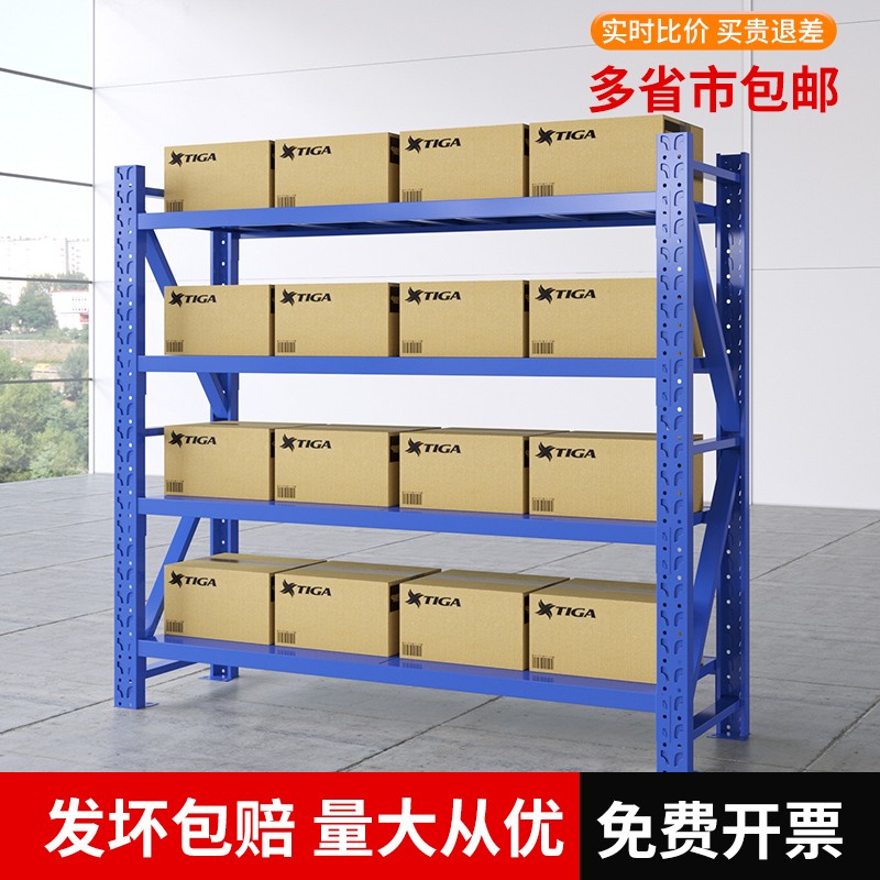 仓储仓库货架置物架多层家用重型铁架子角钢储物藏超市快递货物架