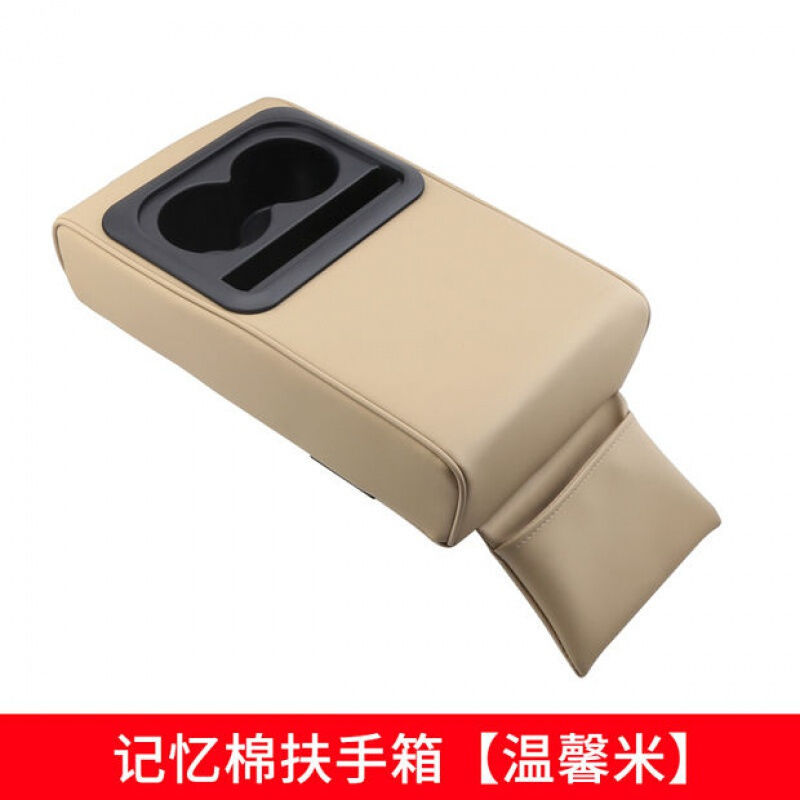 新款汽车扶手箱增高垫水杯架车载多功能纸巾盒中央手扶箱加高一体