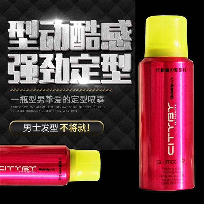 欧阳娜娜推荐行动派定型喷雾发胶干胶持久定型造型自然蓬松旅行装