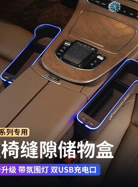 奔驰车载收纳盒GLB220A200L座椅缝隙夹储物盒GLA180EQB用品EQA260