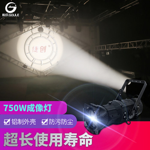 LED成像聚光灯设备 舞台追光灯LED款 婚礼用切割聚光灯
