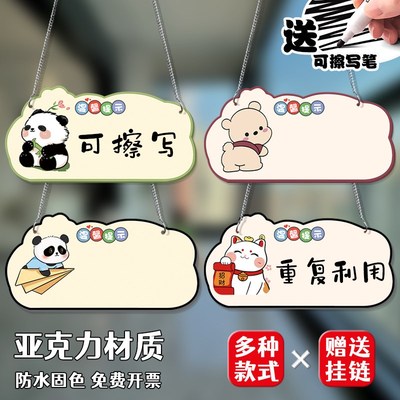 可擦写温馨提示牌定制手写挂牌亚克力标识牌子广告牌定做logo小标