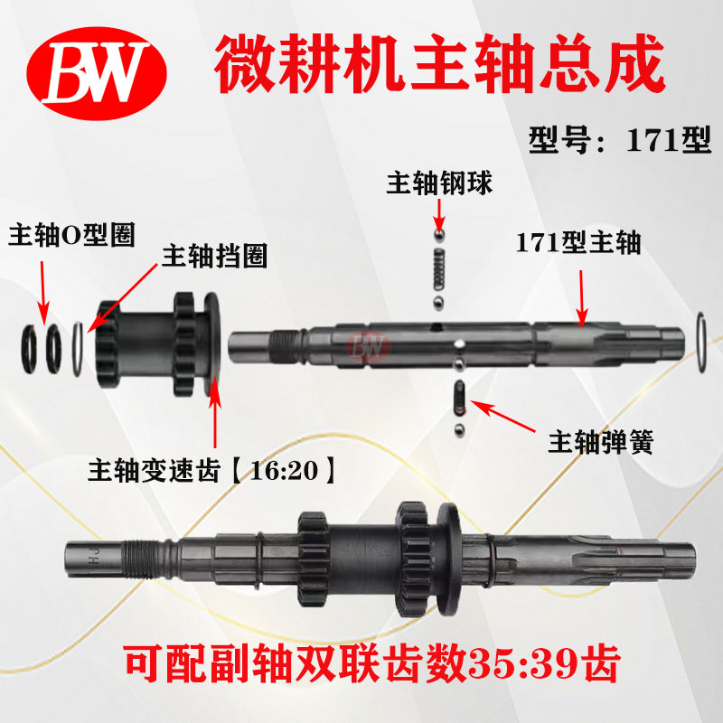 汽柴油微耕机配件171型105-135型变速箱变速齿主轴总成