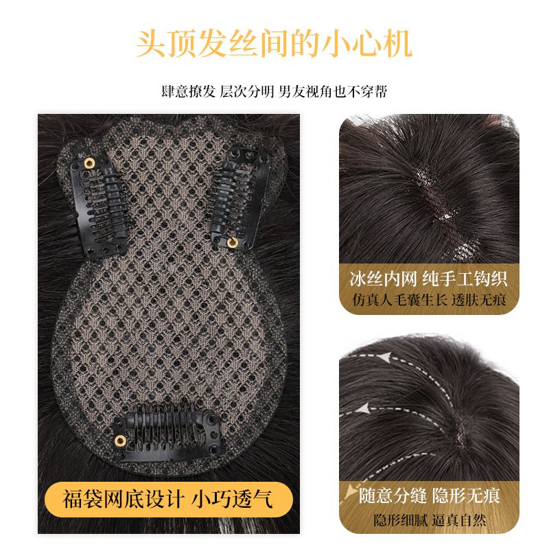 空气浏海假发女片头顶全真发无痕高颅顶自然蓬松增发量轻薄假浏海
