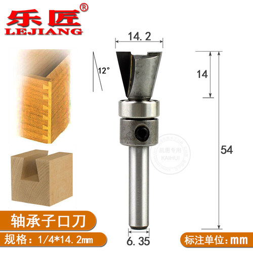 乐匠带轴承抽斗燕尾榫头刀抽斗开榫机轴承子口荀刀抽斗开榫机刀头