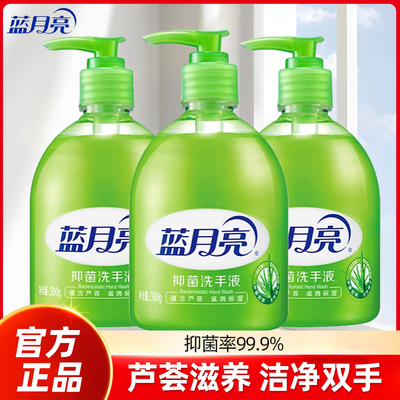 蓝月亮洗手液家用按压瓶小瓶装补充装杀菌消毒商用正品官方旗舰店