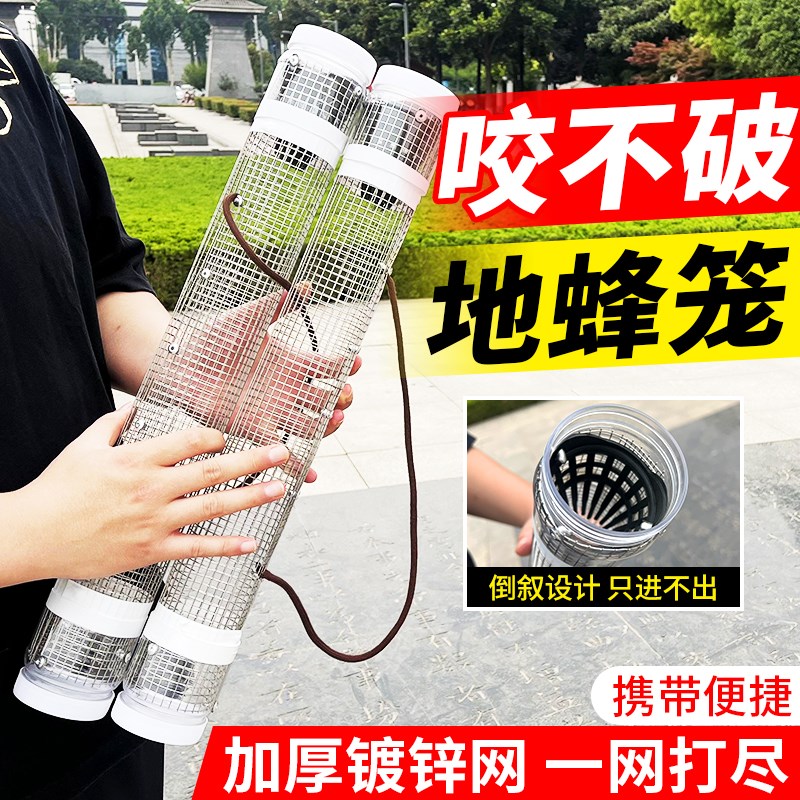 马蜂收蜂笼收地蜂笼诱金环胡蜂土蜂黄蜂专家捕捉器加厚防跑蜂工具