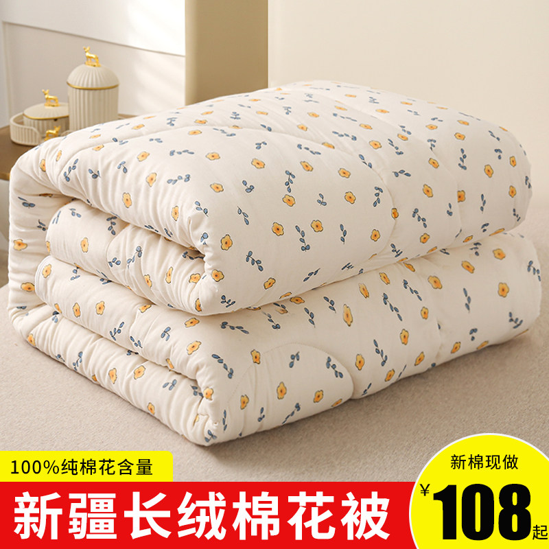 新疆棉花被全棉被子冬被棉絮被芯纯棉花垫被褥子加厚保暖春秋棉被,床上用品,棉花被,淘宝优惠券,粉丝福利购,淘宝优惠卷
