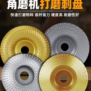 角磨机抛光轮木工塑型刺盘木头A茶盘木板根雕修边弧型打磨挫刀工