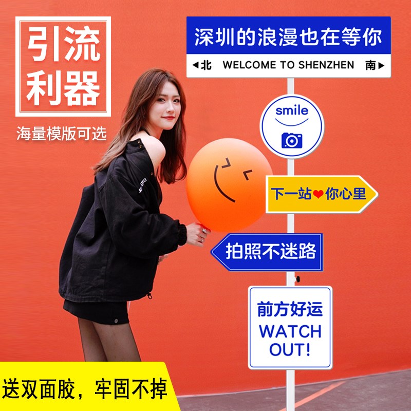 网红路牌标指示牌我在很想你定制店门口拍照打卡区广告宣传立牌架