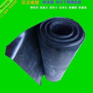 1.5 夹布橡胶板加线耐油膜隔膜片油封布0.9米宽0.3 0.8 2mm 0.5