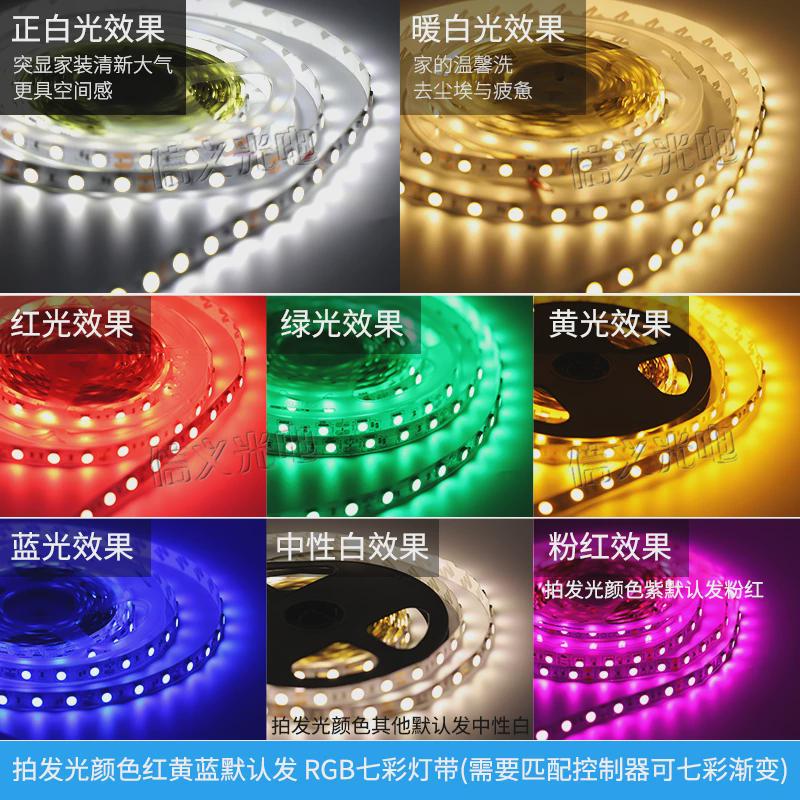 led长条灯 12V防水灯带 led灯长条贴片灯板led装饰彩色灯带软灯条