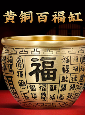 百福黄铜米缸摆件招财聚宝盆x客厅酒柜办公室装饰品店铺开业礼物