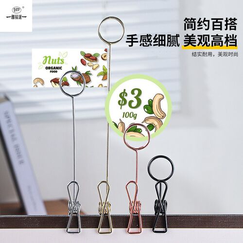 立式价格标签夹子桌卡广告夹桌号牌夹面包甜品店商品标价签展示牌