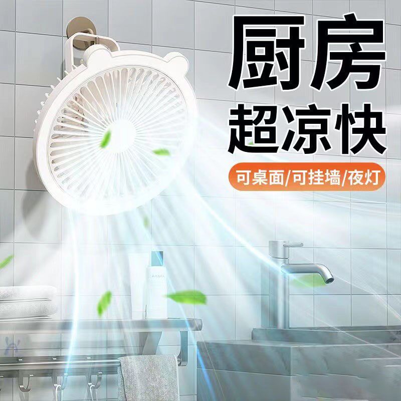 厕所风扇免打孔厨房专用卫生间桌面学生悬挂吊扇夜灯宿舍电扇