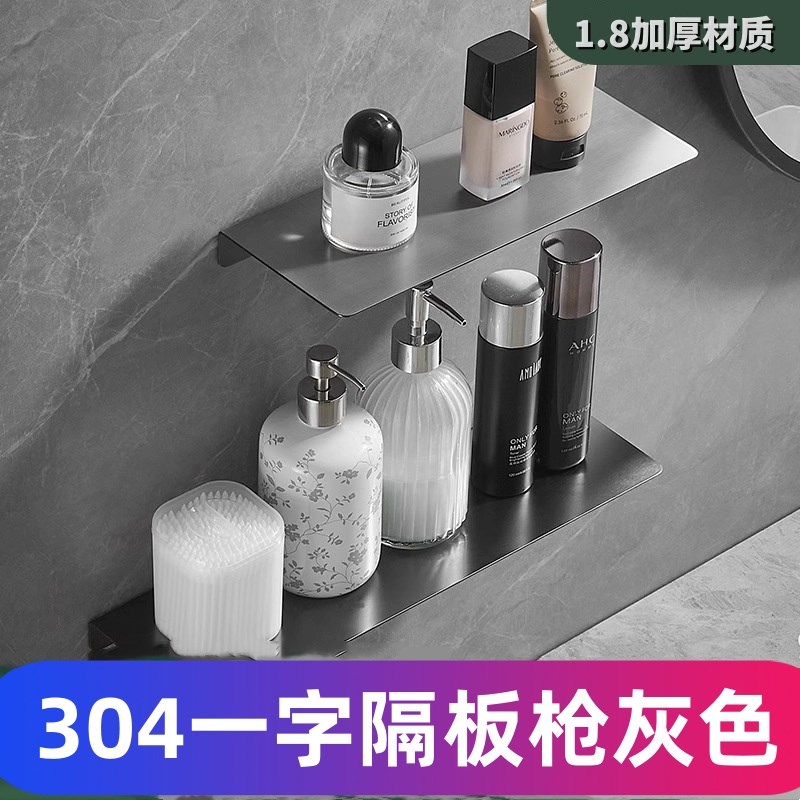 免打孔枪灰浴室淋浴房置物架304不锈钢卫生间收纳架镜前一字搁板