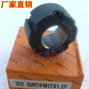 F型M17x1.5P牙腹锁紧螺母加工中心车床精密滚珠丝杆自锁并紧螺帽