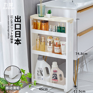 10/1a2.5cm带白顶盖夹缝置物架浴室卫生间厨房冰箱空隙收纳柜推车