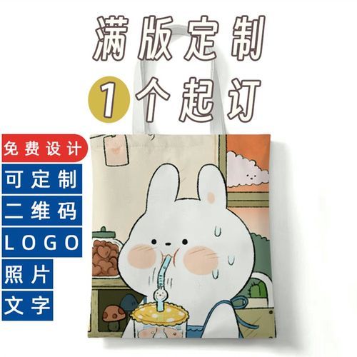 定制帆布包单肩手提环保布袋子满版印刷广告logo定做图案学生diy